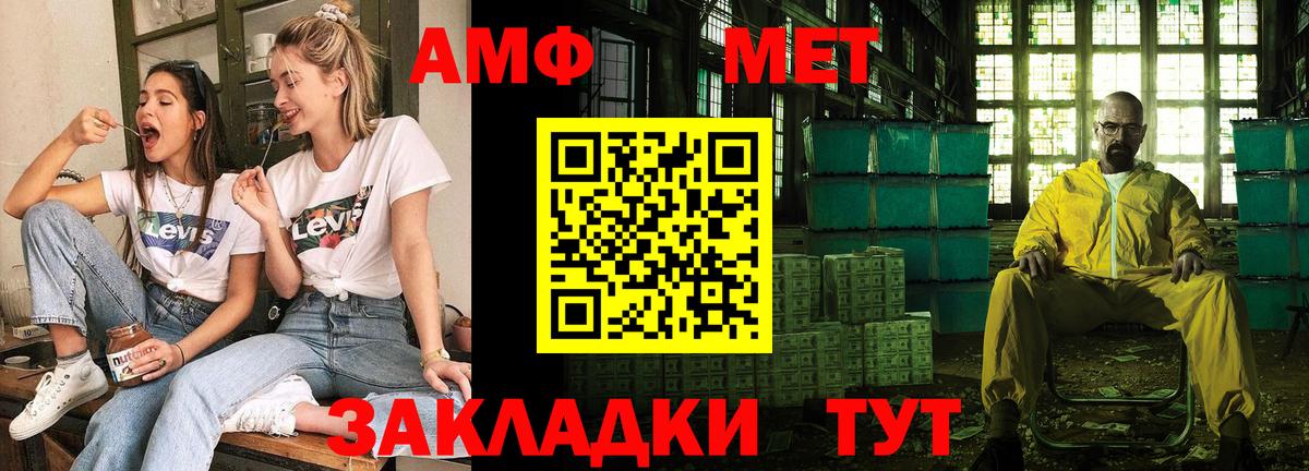 АМФ  Вход с VPN  Зеленогорск  mega ТОР  Amphetamine Розовый 
