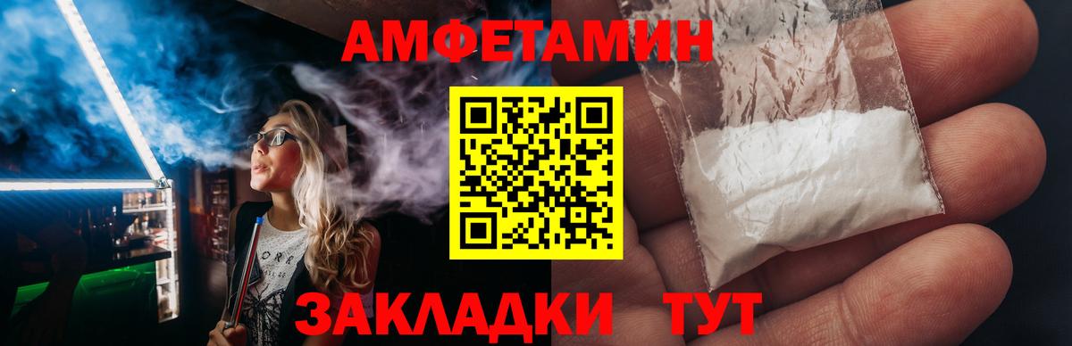 АМФ Розовый Зеленогорск