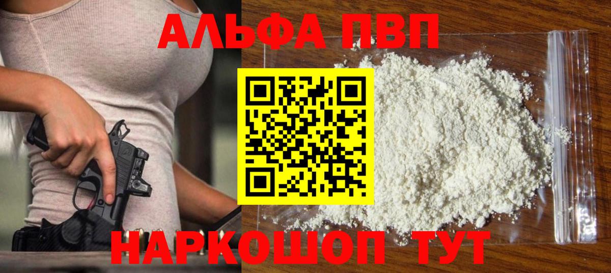 Альфа ПВП СК КРИС Зеленогорск