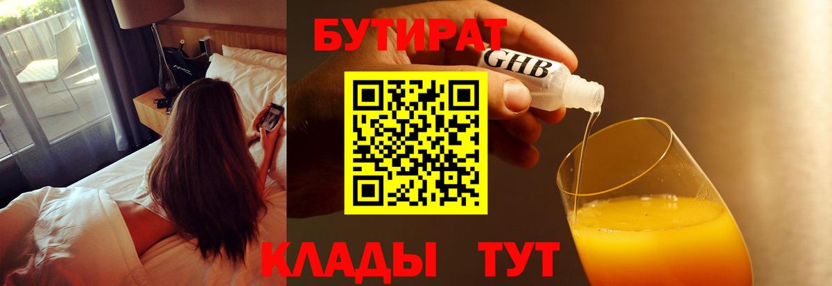 Бутират буратино  Вход с VPN  Бутират  Зеленогорск 