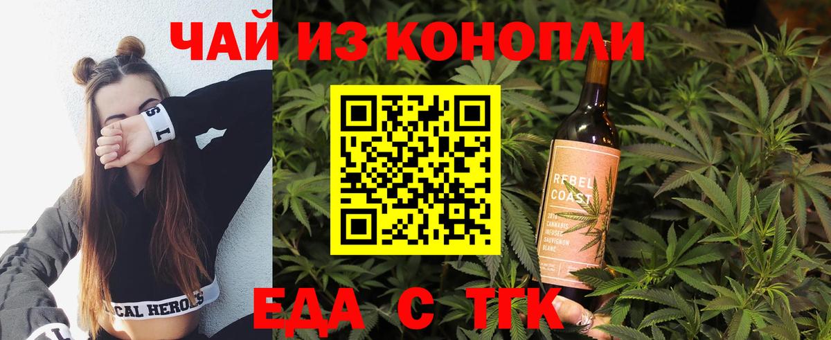 Зеленогорск  Cannafood конопля  Вход с VPN 