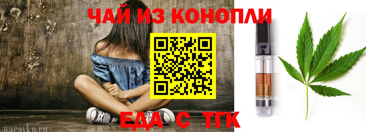 Cannafood конопля Зеленогорск