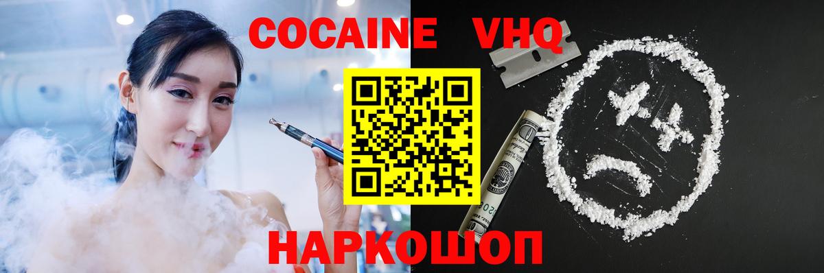 COCAIN Fish Scale  Вход с VPN  COCAIN 98%  Зеленогорск 