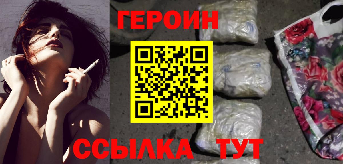 ГЕРОИН гречка  Вход с VPN  Зеленогорск 