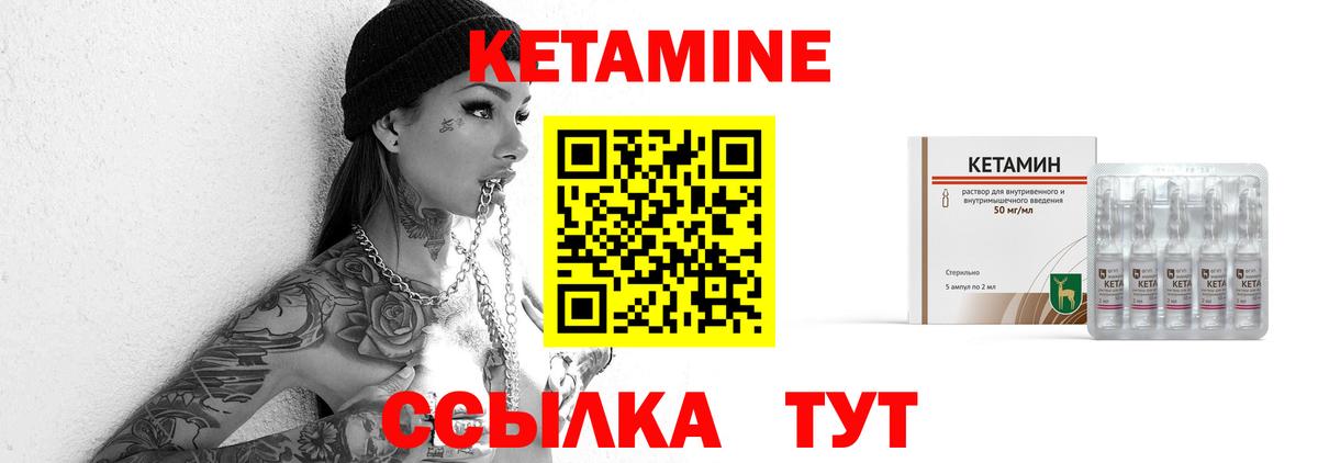 КЕТАМИН ketamine  Вход с VPN  КЕТАМИН VHQ  Зеленогорск 