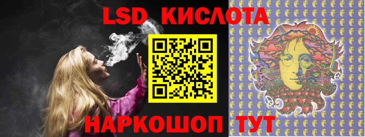 Лсд 25 экстази кислота Зеленогорск