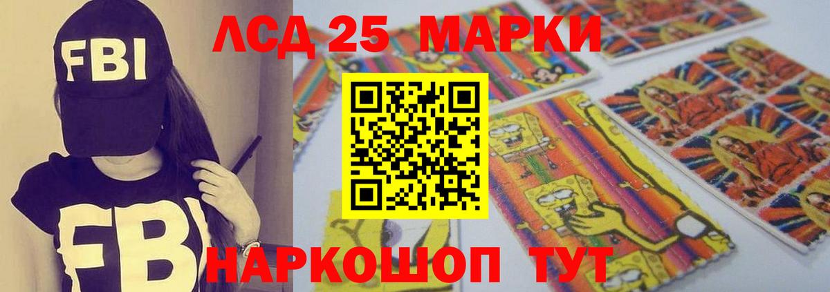 Лсд 25 экстази  ЛСД экстази ecstasy  Вход с VPN  Зеленогорск 