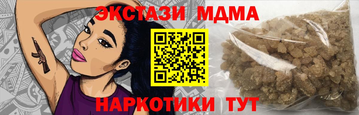 МДМА Molly  MDMA Molly  Вход с VPN  Зеленогорск 