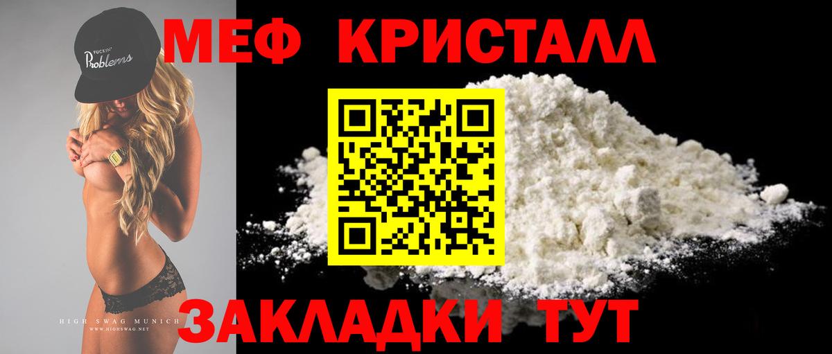 Меф мяу мяу мука Зеленогорск