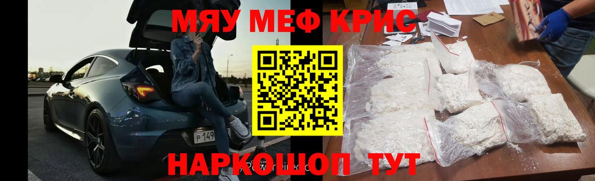 Меф мука  Вход с VPN  Меф  МЯУ-МЯУ  Зеленогорск 