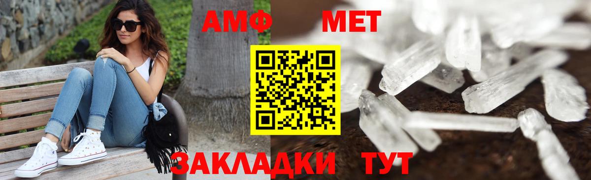 Первитин Methamphetamine Зеленогорск