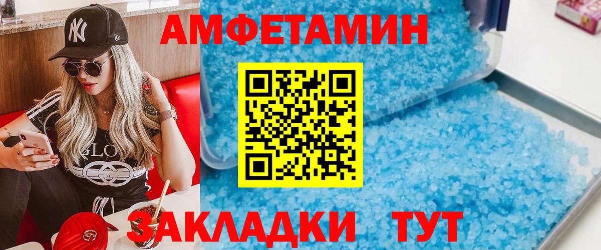 МЕТАМФЕТАМИН  МЕТАМФЕТАМИН Methamphetamine  Вход с VPN  МЕТАМФЕТАМИН Methamphetamine  Зеленогорск 