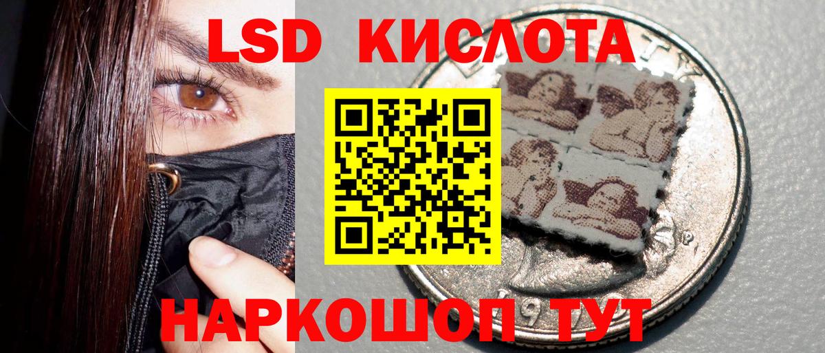 Наркотические марки 1,5мг Зеленогорск