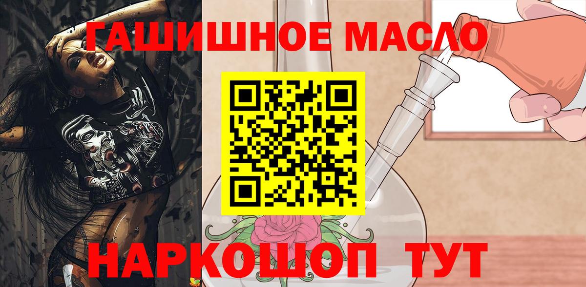 ТГК THC oil  Вход с VPN  Дистиллят ТГК THC oil  Зеленогорск 